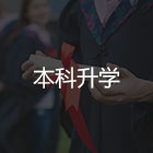 中高職學校招生網 中高職學校招生網