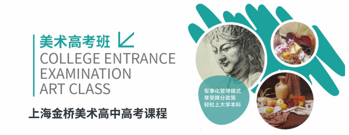 中職高職學(xué)校 上海金橋?qū)W院報(bào)名電話